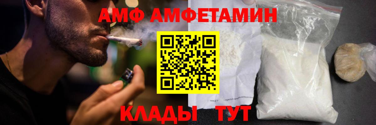 Amphetamine  Вход с VPN  Пыть-Ях  Амфетамин 97% 
