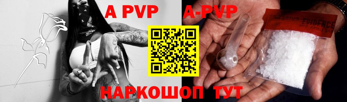 Alfa_PVP VHQ  Вход с VPN  Пыть-Ях  купить  сайты  Альфа ПВП кристаллы 
