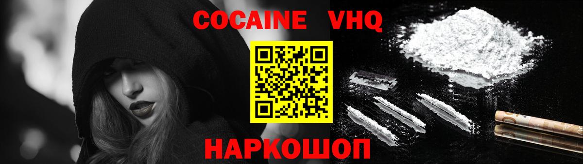 COCAIN Эквадор  Cocaine 99%  Вход с VPN  Пыть-Ях 