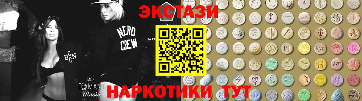 ЭКСТАЗИ XTC  ЭКСТАЗИ  ЭКСТАЗИ 280 MDMA  Пыть-Ях  Вход с VPN 
