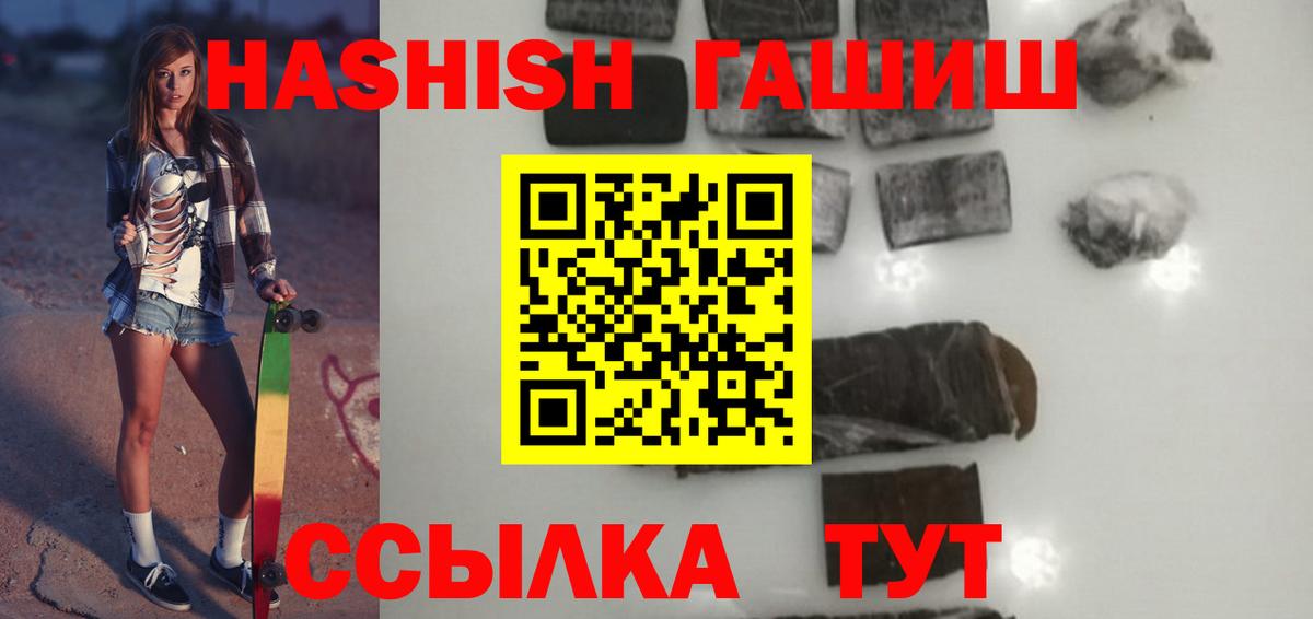 Пыть-Ях  ГАШ  Вход с VPN  ГАШИШ hashish 