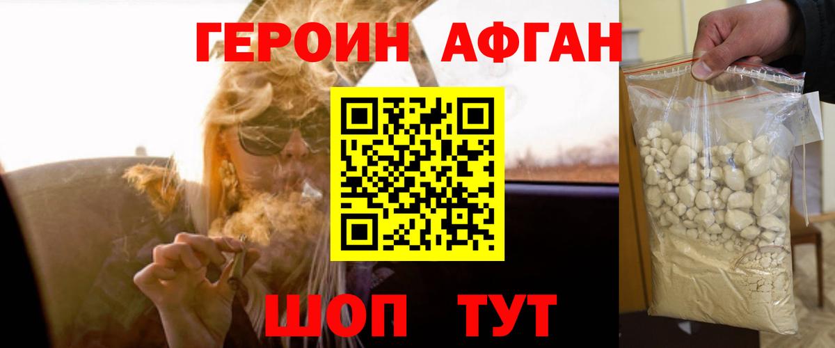 Героин  Вход с VPN  Пыть-Ях  ГЕРОИН VHQ 
