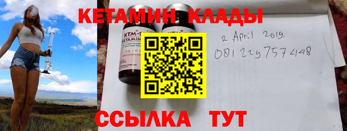 Пыть-Ях  КЕТАМИН ketamine  КЕТАМИН ketamine  Вход с VPN 