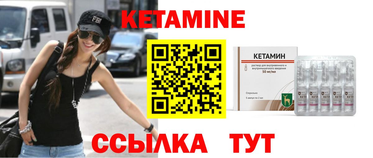 Кетамин VHQ Пыть-Ях