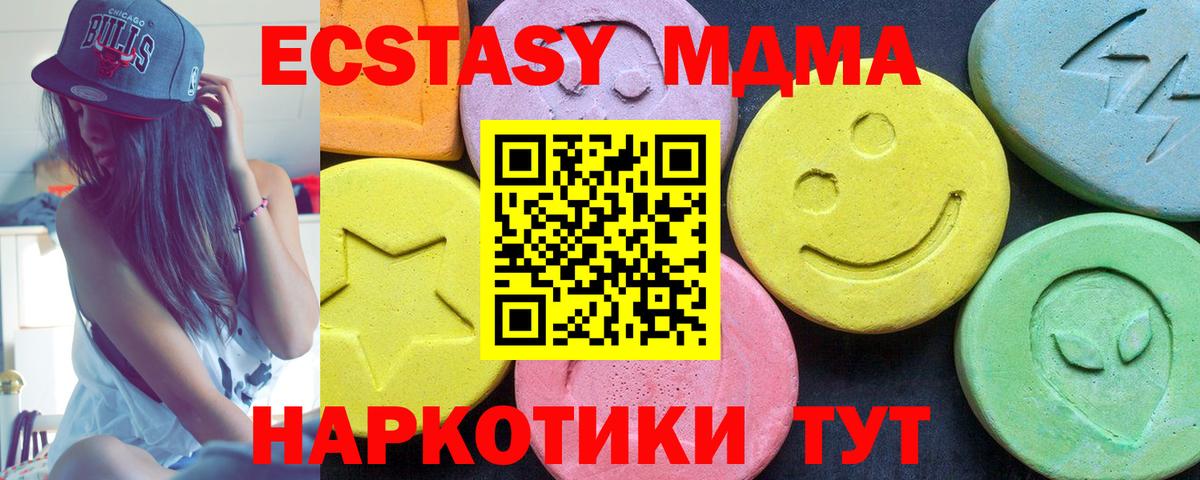 Пыть-Ях  МДМА кристаллы  Вход с VPN  МДМА  МДМА кристаллы 