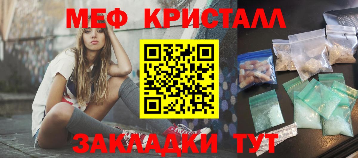 Мефедрон кристаллы  МЕФ VHQ  МЕФ  Пыть-Ях  Вход с VPN  Меф 