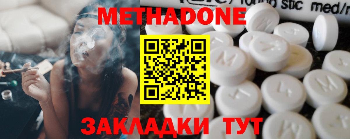 МЕТАДОН мёд  МЕТАДОН мёд  Пыть-Ях  Вход с VPN 