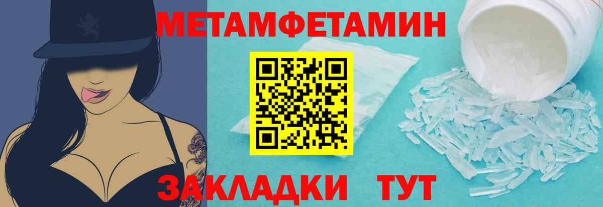 МЕТАМФЕТАМИН пудра  Вход с VPN  Пыть-Ях 