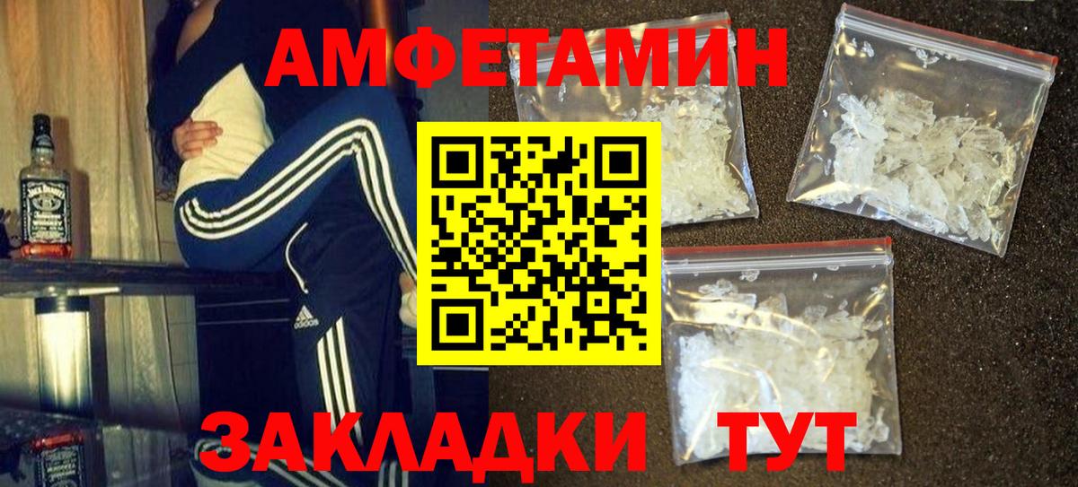 Первитин мет Пыть-Ях