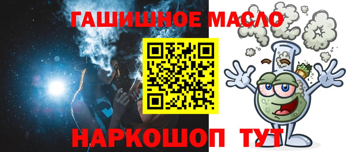 ТГК гашишное масло  Дистиллят ТГК THC oil  Вход с VPN  Пыть-Ях 